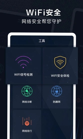 5G测速助手v1.2.0