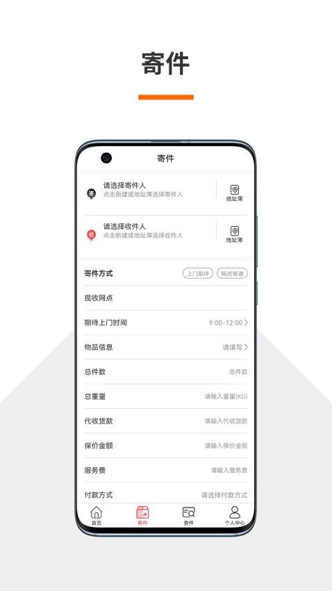 火云速运app111