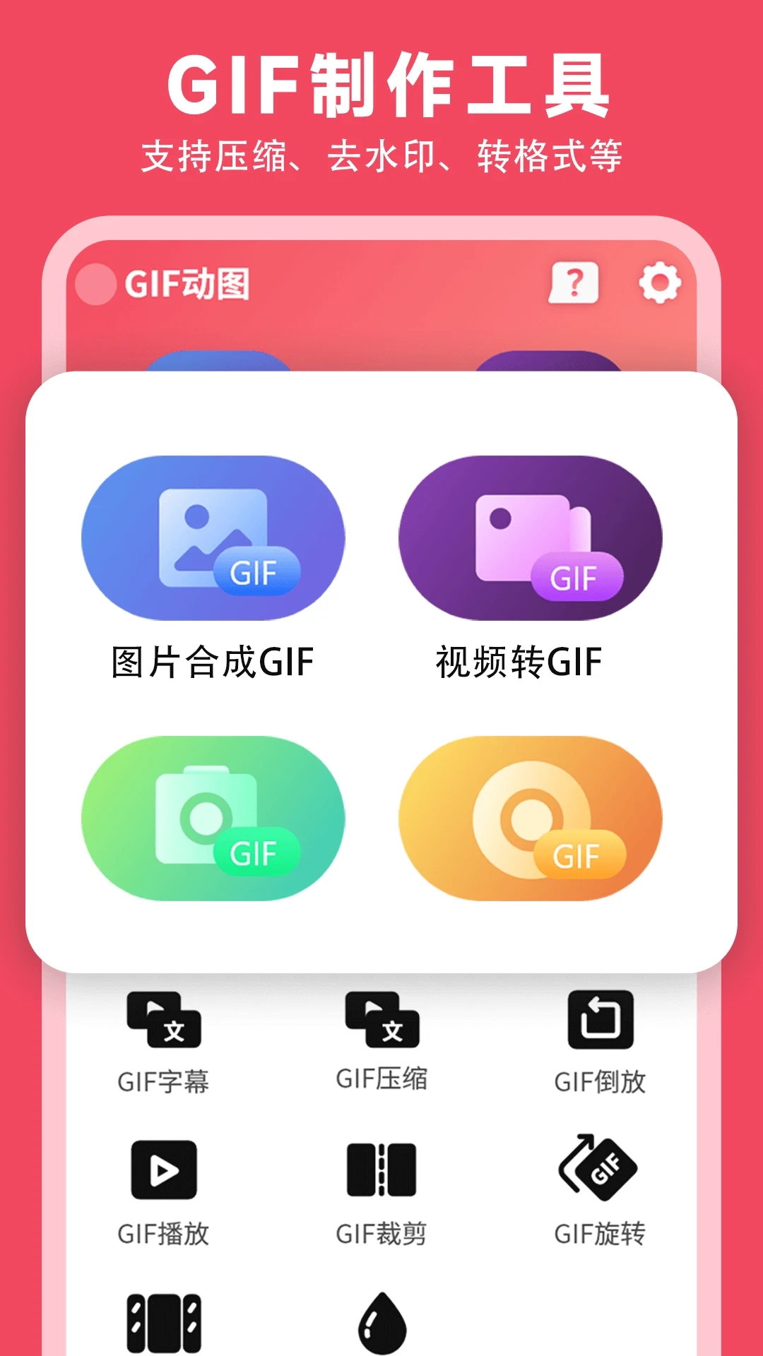 gif动图制作app1.3