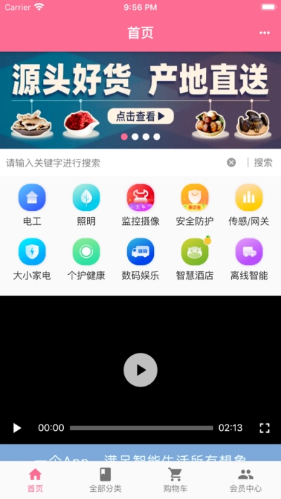 东东买买v1.6.3