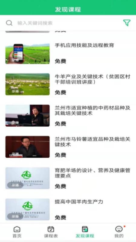 兰州农广app1.2.0