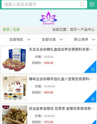 马鞍山养生app