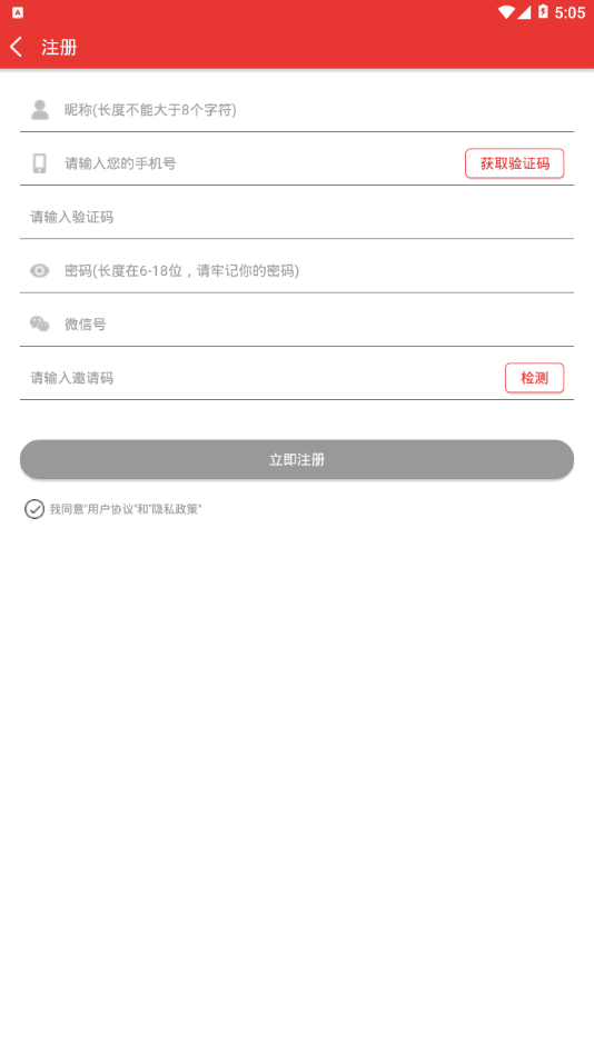 暢購全球購appv1.4.5