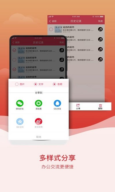 拍图识字软件appv4.7.5