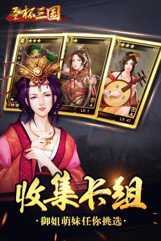 怼怼三国(怼怼梦三国)v1.13.3