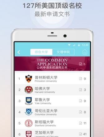 我的好文书app