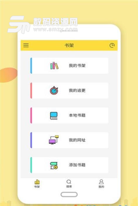 赤马小说app手机安卓版