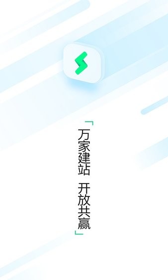 星络场站宝app1.8.0