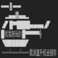 跳过石头v1.0.0