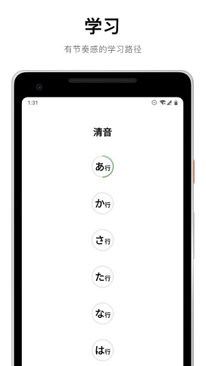 50音起源app1.7.5.3