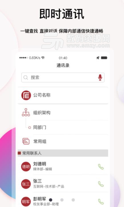 后E ME APP安卓版下载