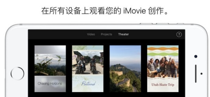 iMovie视频剪辑v1.6.7
