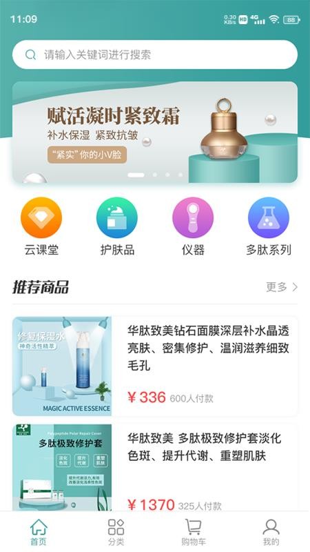 美丽仓库app1.4.7.5