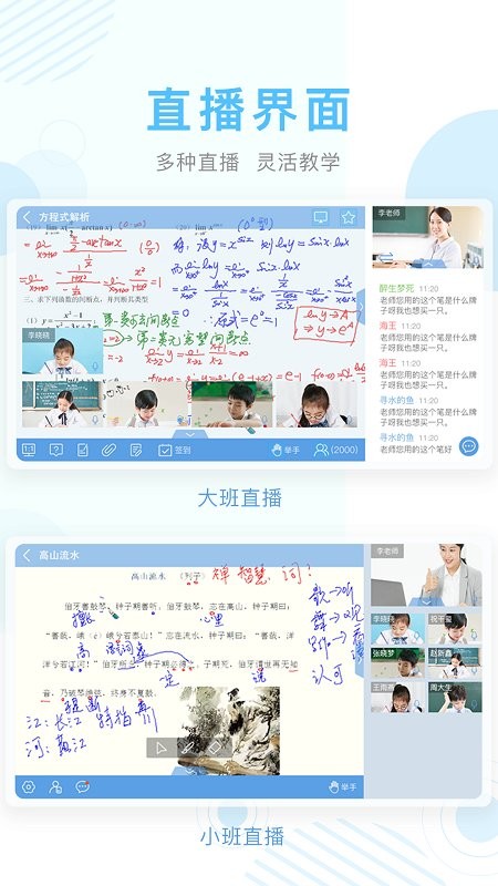 江苏省空中课堂appv9.73