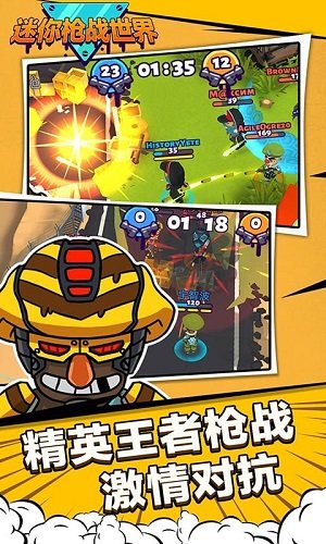 迷你槍戰世界最新版v1.4