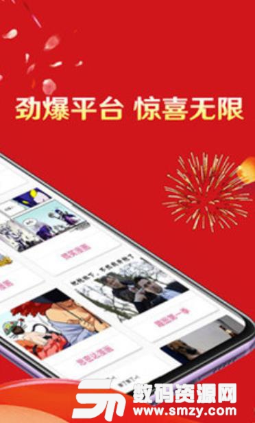 内幕爆料app