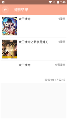 心动漫画v1.8.0