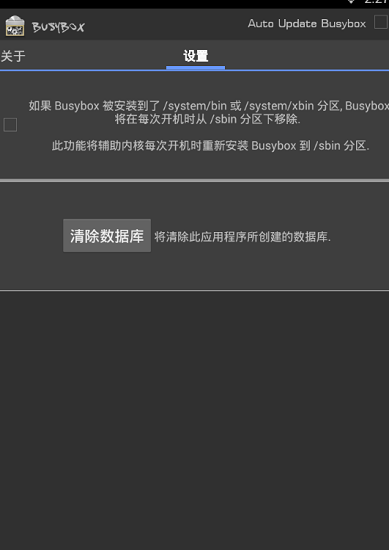 busybox pro最新版v7.3.0.5.9