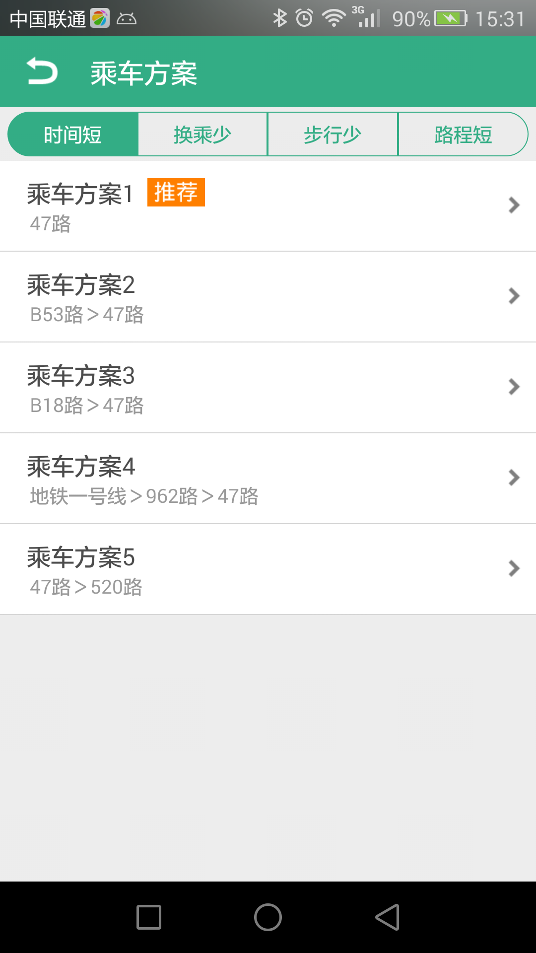 郑州行公交appv1.9.7