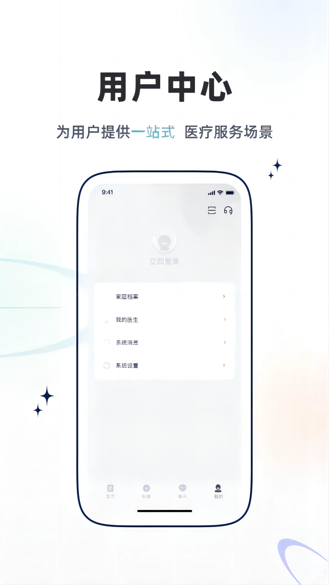 乐问健康appv2.7.1