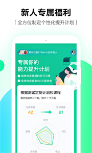 开言英语appv7.2.2