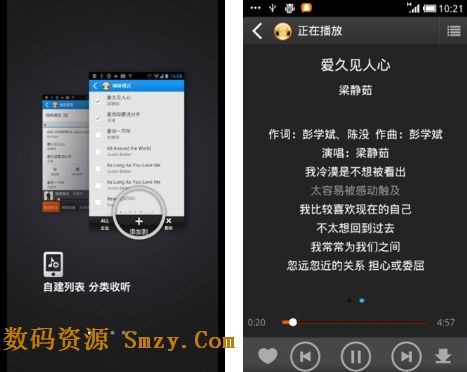 手机版千千静听 for Android