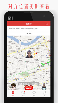 我和你v5.3.8