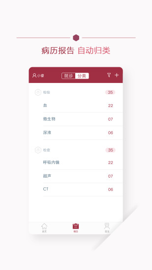朝阳健康云最新iOS版v1.2.8