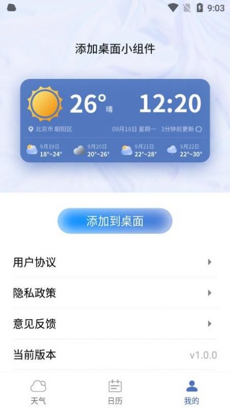 看看天氣1.0.01.1.0