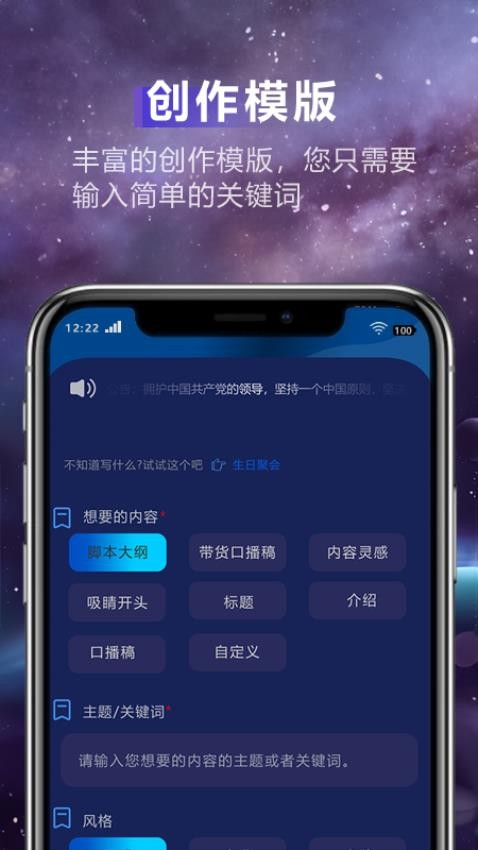 AI创作精灵appv2.0.1