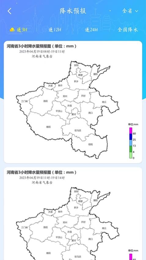 河南天象專業版2.28