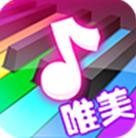 钢琴节奏大师Android版(手机音乐游戏) v1.4.3 免费版