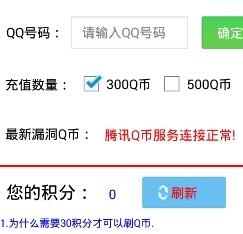 暑假q幣盒子手機客戶端(手機免費刷QB) v1.5 安卓版
