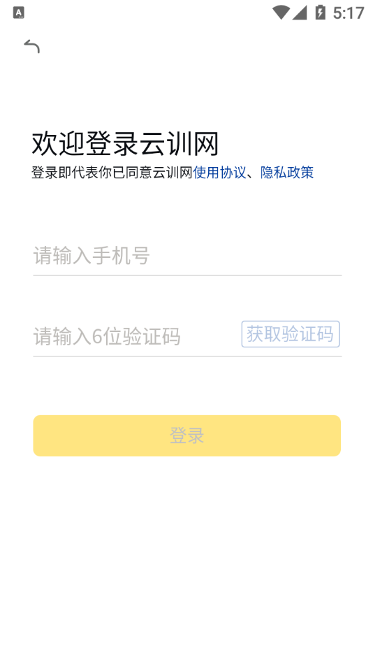 云训网appv1.3.0