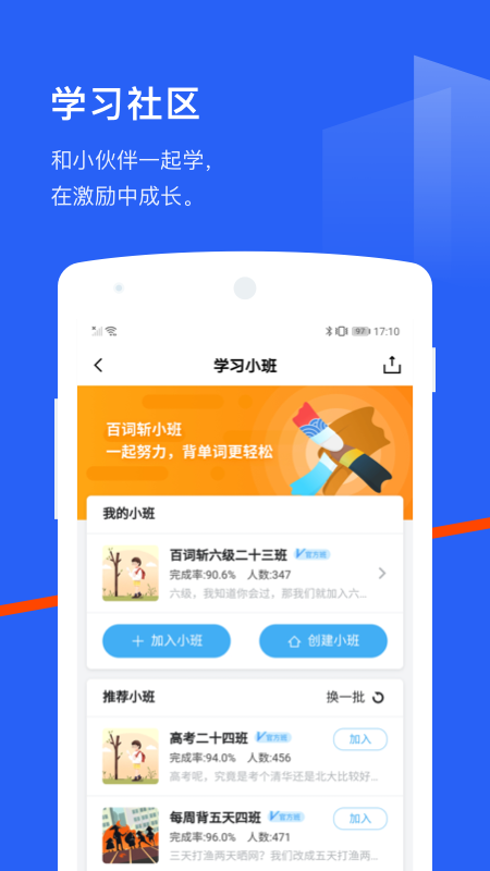 百词斩背单词appv7.5.4