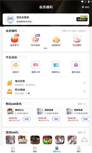 精品游戏v1.0.5