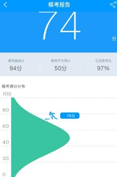 粉笔公考在线估分安卓版