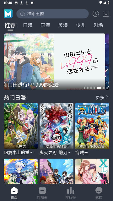 蓝猫动漫app正版v1.2.0