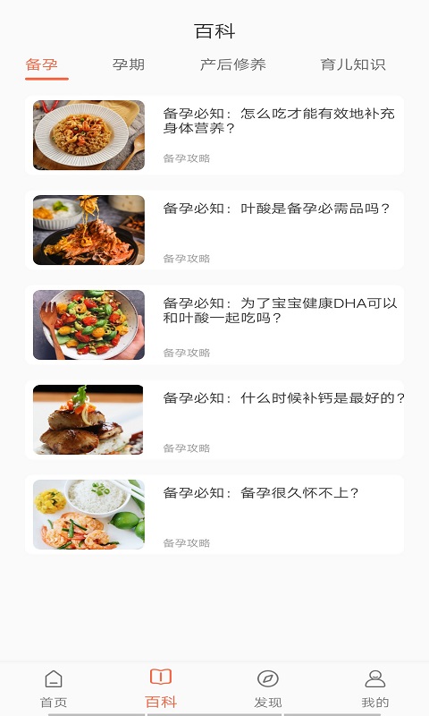 多肉母婴app1.0.0