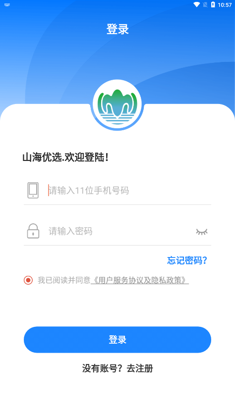 山海優選app1.6.4