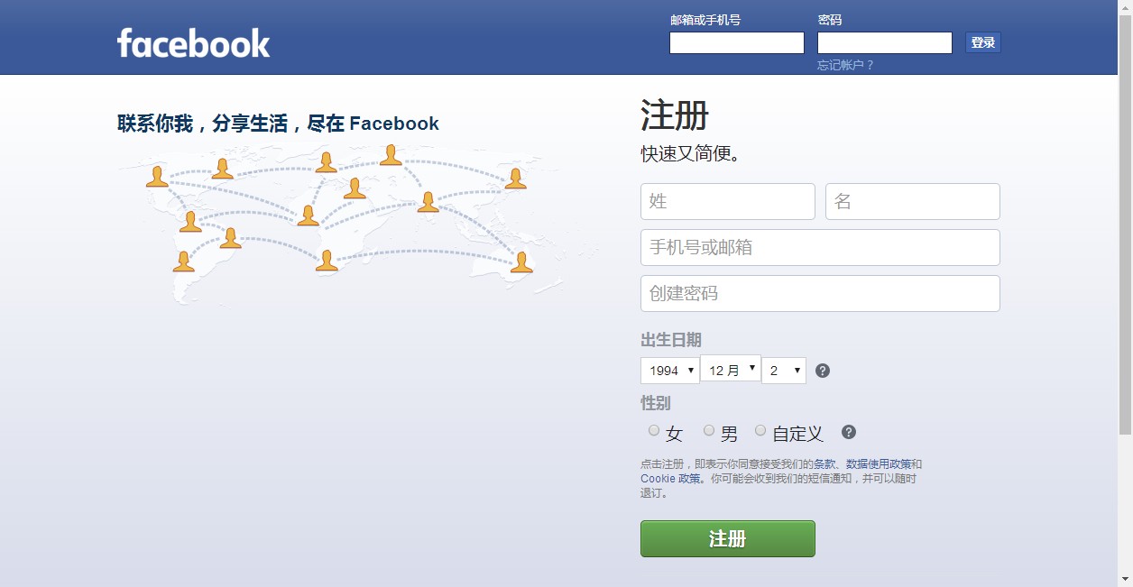 国内怎么上Facebook？外贸必看的Facebook注册教程！截图