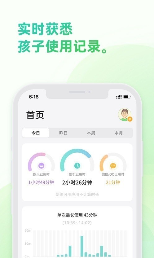 奇少年守护v1.2.3