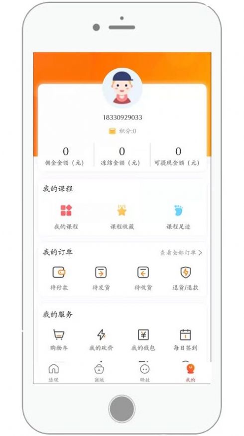 猛犸学堂appv3.1