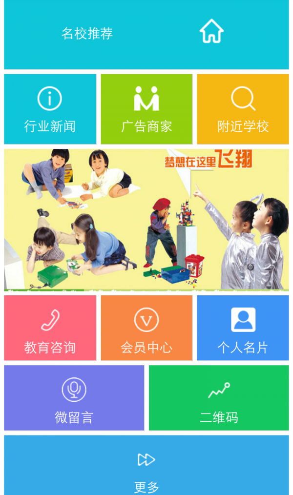 贵州幼教网v1.6