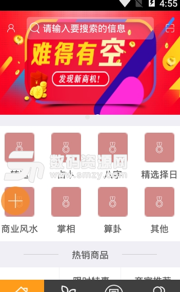 护持企业app手机版图片