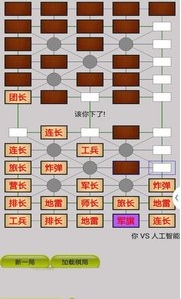 军旗大杀四方手机版