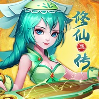 修仙正传v1.0