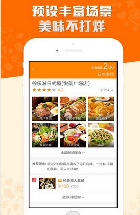 招牌菜安卓app截图
