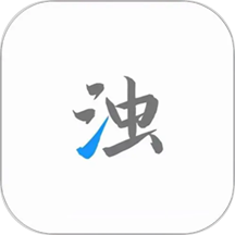 清浊大师appv1.0.6