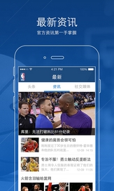 腾讯NBA中国官方APP安卓版介绍